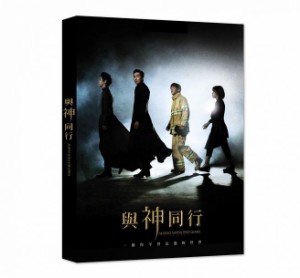 韓国映画/ 神と共に−罪と罰 (DVD) 台湾盤　Along with the Gods　神と一緒に 罪と罰