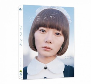 日本映画/ 空気人形 (DVD) 台湾盤　Air Doll
