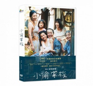 日本映画/ 万引き家族（DVD) 台湾盤　Shoplifter