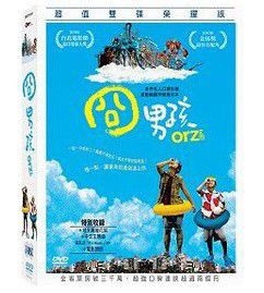 台湾映画/冏男孩 (2DVD) 台湾盤 ORZ BOYZ!