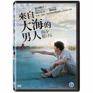 日本映画/ 海を駆ける（DVD) 台湾盤　The Man From The Sea