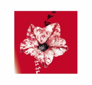 二本猫/ 紅紅 (CD)台湾盤 Les yeux sont rouges　アーバンキャット UrbanCat