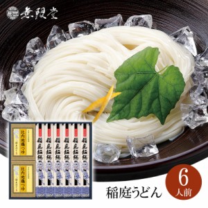 【各種ギフトにおススメ】稲庭うどん 比内地鶏つゆ付き化粧箱入りギフト(6人前)|無限堂が贈る稲庭饂飩は伝統の手綯い製法で職人が1本1本