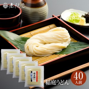 【訳あり】稲庭うどん お徳用切れ端麺 750g×5袋|無限堂が贈る稲庭饂飩は伝統の手綯い製法で職人が1本1本生み出しております。|うどん 乾