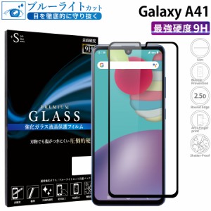 Galaxy A41 ガラスフィルム ブルーライトカット 液晶保護フィルム 全面保護 ギャラクシーa41 RSL