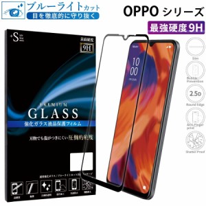 OPPO Reno7a フィルム OPPO Reno5 a フィルム OPPO Reno3a A73 ブルーライトカット ガラスフィルム 全面保護 液晶保護フィルム RSL