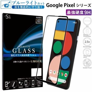 Google Pixel 8 8pro 7a ガラスフィルム ブルーライトカット pixel 8 7 4a 5g フィルム グーグルピクセル7a 7 4a 5g RSL