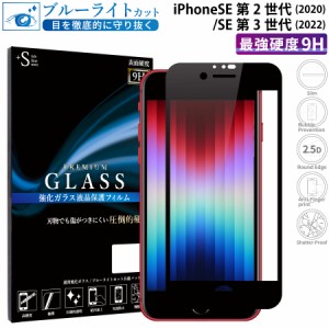 ブルー ライト カット ガラス フィルムの通販｜au PAY マーケット