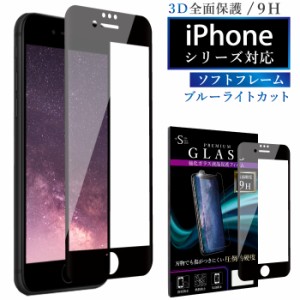 iPhone12 フィルム iphone se2 se3 ガラスフィルム 全面 ブルーライトカット iPhone11 アイフォンse3 se2 フィルム RSL