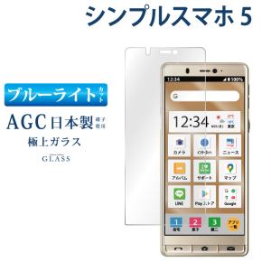 ブルー ライト カット ガラス フィルムの通販 Au Pay マーケット