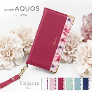 AQUOS sense8 7 6 スマホケース 手帳型 aquos wish3 wish2 R8 ケース 手帳 アクオス wish アクオスセンス8 7 6 ケース ブルーミー 花