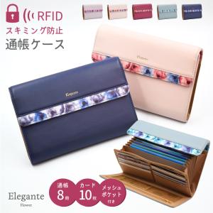 通帳ケース 磁気防止 印鑑入る おしゃれ 磁器遮断 RFID盗難防止 蛇腹 大容量 母子手帳ケース ジャバラ 母子手帳 カバー