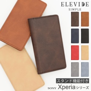 スマホケース Xperia5 iii ケース Xperia10 iii ケース Xperia1 iii 5 ii Xperia Ace2 手帳型 Xperia8 エクスペリア 5iiカバー エクスペ