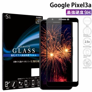 Google Pixel 3a ガラスフィルム 全面保護 液晶保護フィルム グーグルピクセル3a RSL