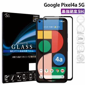 Google Pixel4a 5G ガラスフィルム 全面保護 液晶保護フィルム pixel4 a グーグルピクセル4a RSL