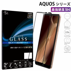 aquos sense7 7 plus 4 R7 zero6 sense4 basic lite R2 ガラスフィルム 全面 RSL