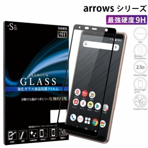 arrows we フィルム arrows be4 plus arrows U 801fj 全面保護 液晶保護フィルム アローズbe4f41a RSL