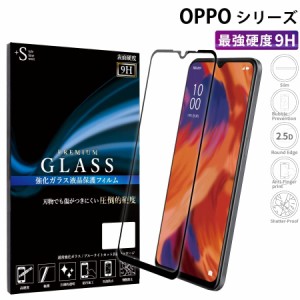 OPPO Reno3 a フィルム Reno3a ガラスフィルム オッポレノ3a 全面保護 液晶保護フィルム RSL