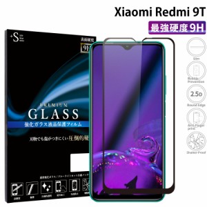 Xiaomi Redmi 9T ガラスフィルム 液晶保護フィルム 全面保護 シャオミ レドミ9t RSL