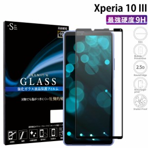 Xperia 10 III ガラスフィルム 全面保護 液晶保護フィルム xperia10 iii エクスペリア10 iii RSL