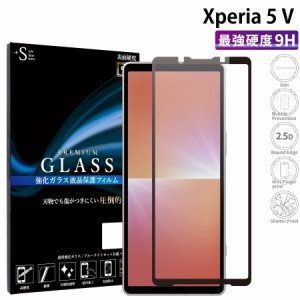 Xperia 5 V SO-53D SOG12 XQ-DE44 液晶保護フィルム 保護液晶 xperia 5 v 強化ガラス 保護シート 全面保護 保護ガラス