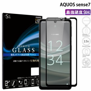 AQUOS sense7 液晶保護フィルム 保護液晶 aquos sense7 強化ガラス 保護シート 全面保護 保護ガラス