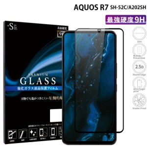 AQUOS R7 液晶保護フィルム 保護液晶 aquos r7 強化ガラス 保護シート 全面保護 保護ガラス RSL