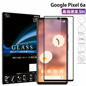 Google Pixel 6a 液晶保護フィルム 保護液晶 google pixel 6a 強化ガラス 保護シート 全面保護 保護ガラス RSL