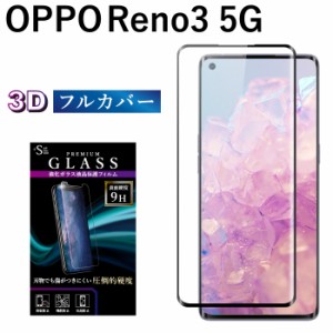 OPPO Reno3 5G A001OP ガラスフィルム 全面保護 液晶保護フィルム オッポレノ3 オッポリノ3 RSL