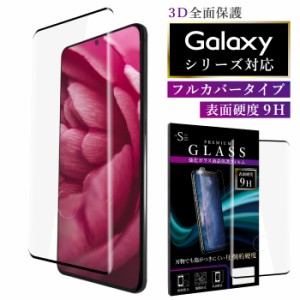 Galaxy S20 フィルム 全面保護 Galaxy Note10 ガラスフィルム 保護フィルム ギャラクシー RSL