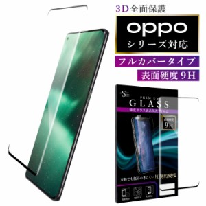 OPPO Reno10 Pro 5Gィルム 液晶保護フィルム 全面保護 OPPO Find X2 Proガラスフィルム 超透過率 RSL