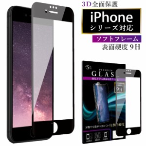 iPhone se3 ガラスフィルム iPhone se iPhone12 mini ガラスフィルム 全面 iphone se2 se3 iPhone11 XR XS MAX iphone 保護フィルム RSL