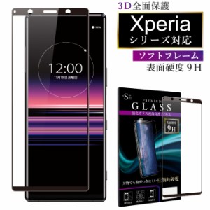 Xperia 10 5 1 ii フィルム Xperia 10 5 1 ii ガラスフィルム 液晶保護フィルム エクスペリア10 5 1 ii 全面保護 エクスペリア10 ii RSL