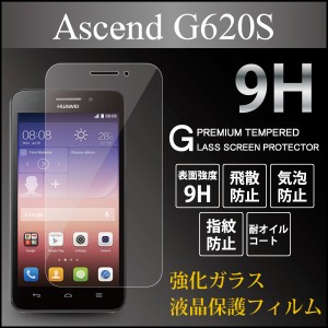 Ascend G620S 【G620S 強化ガラス 液晶保護フィルム ラウンドエッジ 気泡ゼロ 液晶保護シート ガラスフィルム 9h 0.3mm 指紋防止】