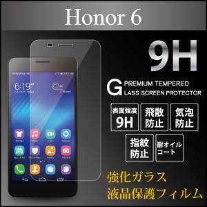 honor6 【honor6 強化ガラス 液晶保護フィルム ラウンドエッジ 気泡ゼロ 液晶保護シート ガラスフィルム 9h 0.3mm 指紋防止】