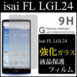 isai FL LGL24【LGL24 強化ガラス 液晶保護フィルム ラウンドエッジ 気泡ゼロ 液晶保護シート ガラスフィルム 9h 0.3mm 指紋防止】