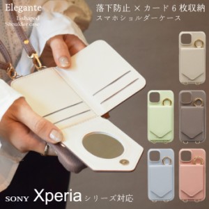 Xperia 10v 1v 10iv 5ivスマホケース ショルダー L字 スマホショルダー エクスペリア10v 1v 10iv 5iv ショルダー