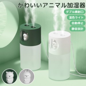 加湿器 かわいいの通販｜au PAY マーケット