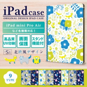 iPad 第9世代 ケース iPad Air 第4世代 iPad 第8世代 ケース iPad第8世代ケース iPad Air4 第4世代 iPad7世代ケース ipadケース第6世代 i