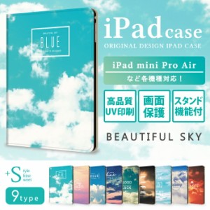 iPad 第9世代 ケース iPad Air 第4世代 iPad 第8世代 ケース iPad第8世代ケース iPad Air4 第4世代 iPad7世代ケース ipadケース第6世代 i