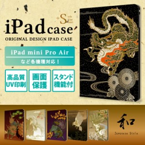 iPad 第9世代 ケース iPad Air 第4世代 iPad 第8世代 ケース iPad第8世代ケース iPad Air4 第4世代 iPad7世代ケース ipadケース第6世代 i