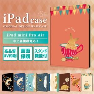 iPad 第9世代 ケース iPad Air 第4世代 iPad 第8世代 ケース iPad第8世代ケース iPad Air4 第4世代 iPad7世代ケース ipadケース第6世代 i