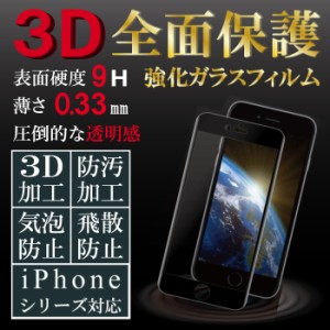 iPhone11 Pro 液晶保護フィルム全面 iphone11 pro XS X 8plus 8 7Plus 7 6Plus 液晶保護フィルム シート iphone保護フィルム