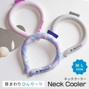 ネッククーラークールリング ネックリング ひんやり 熱中症対策 リング アイス 冷感 ネッククーラー 猛暑対策 保冷剤 首 クール 冷たい 