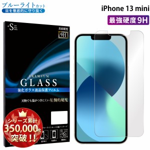 iPhone13 mini ガラスフィルム ブルーライトカットフィルム 強化ガラス保護フィルム スマホフィルム アイフォン RSL