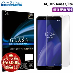 ブルー ライト カット ガラス フィルムの通販｜au PAY マーケット