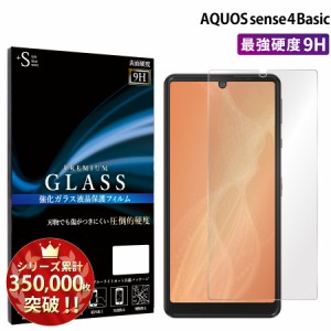 AQUOS sense4 Basic A003SH フィルム 液晶保護フィルム 携帯強化ガラス 保護シート 保護ガラス 保護フィルム RSL