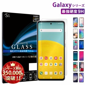 Galaxy a55 a54 s23 m23 a32 5g ガラスフィルム Galaxy a41 a30 a20 a21 a22 a23 a7 ギャラクシーa54 a53 s23 feel2 フィルム RSL