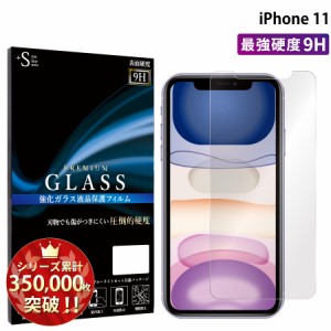 iPhone11 ガラスフィルム 強化ガラス保護フィルム スマホフィルム アイフォン RSL