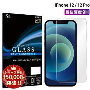 iPhone12 iPhone12 Pro ガラスフィルム 強化ガラス保護フィルム スマホフィルム アイフォン RSL